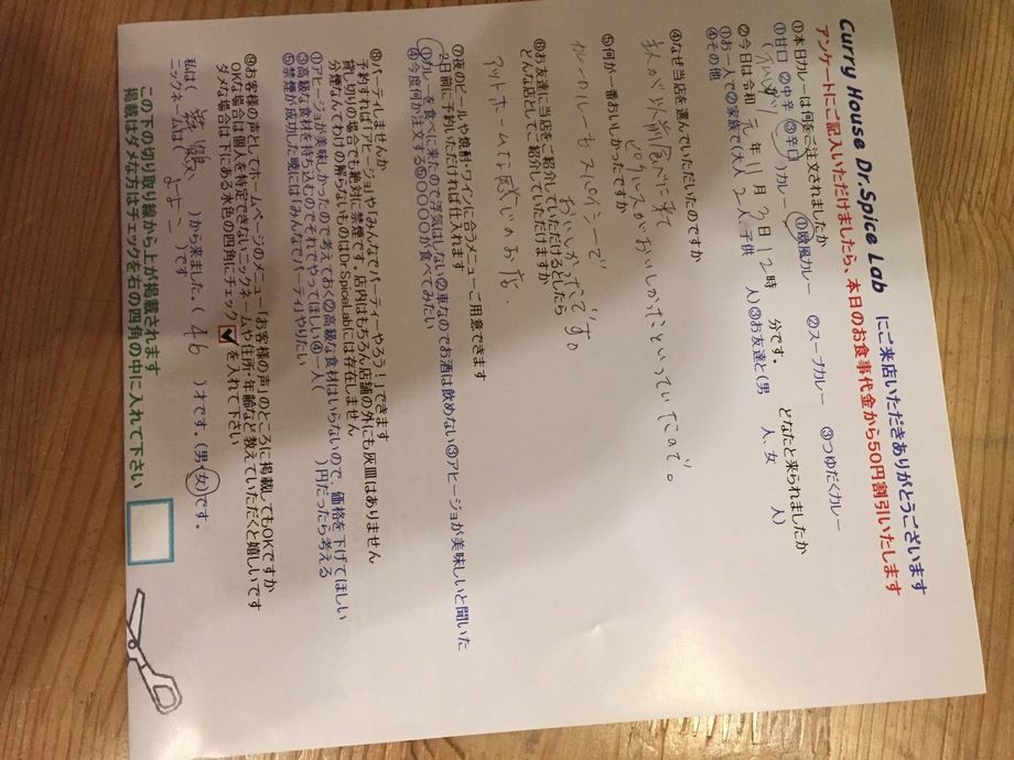 舞鶴から来ていただいたよよこさん、初来店ありがとうございます