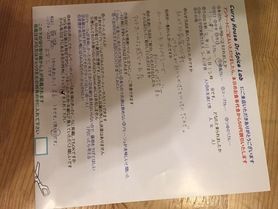 舞鶴から来ていただいたよよこさん、初来店ありがとうございます