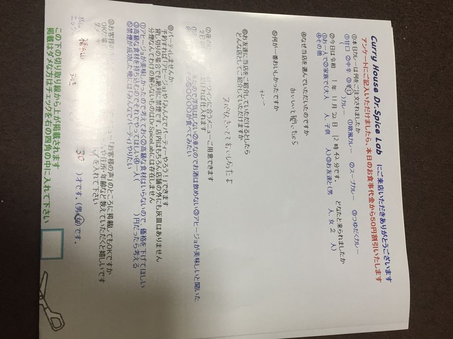 福知山から来ていただいたえりきさん初来店ありがとうございます