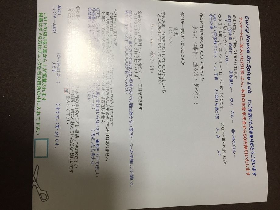 名無しさん初来店ありがとうございます