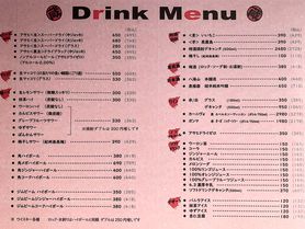 ドリンクメニュー