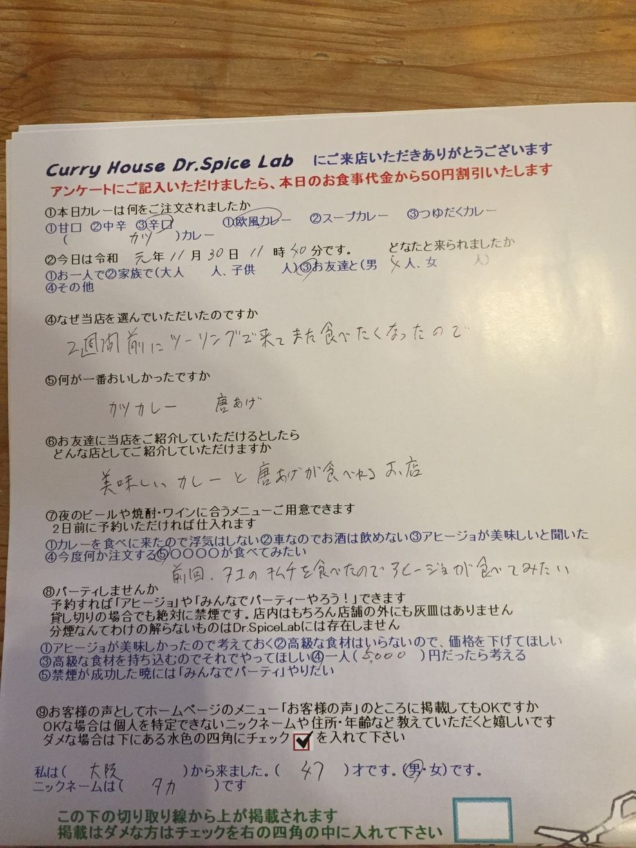 大阪来ていただいたタカさん、ご来店ありがとうございます