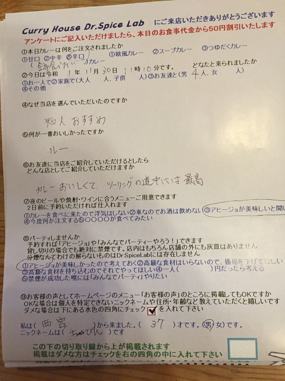 西ノ宮から来ていただいたちゃびんさん、ご来店ありがとうございます