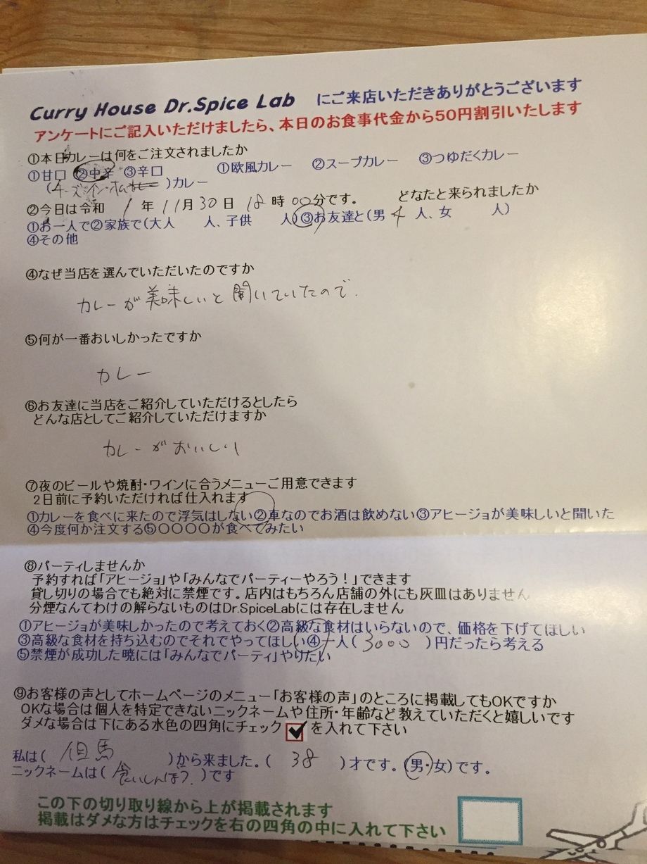 但馬から来ていただいた食いしん坊さん、初来店ありがとうございます
