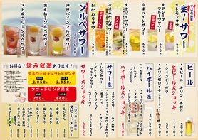 ドリンクメニュー①