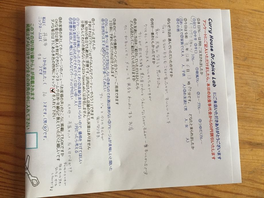 丹波市から来ていただいたカヨさん、初来店ありがとうございます