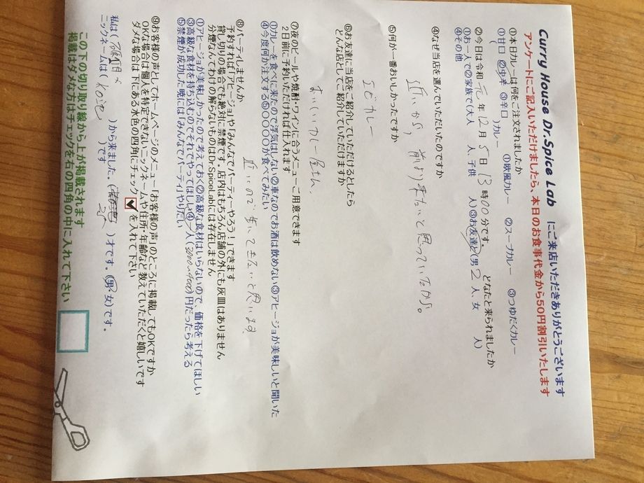 石原1丁目から来ていただいたKO池さん、初来店ありがとうございます