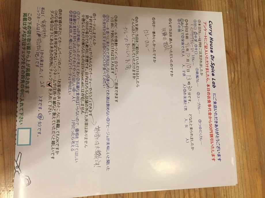 京都市内から来ていただいたポムポム3世さん、初来店ありがとうございます