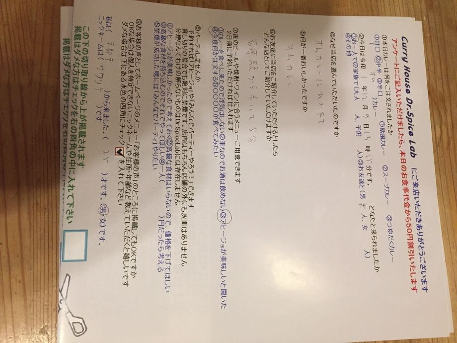 京都市から来ていたサワリテさん、初来店ありがとうございます