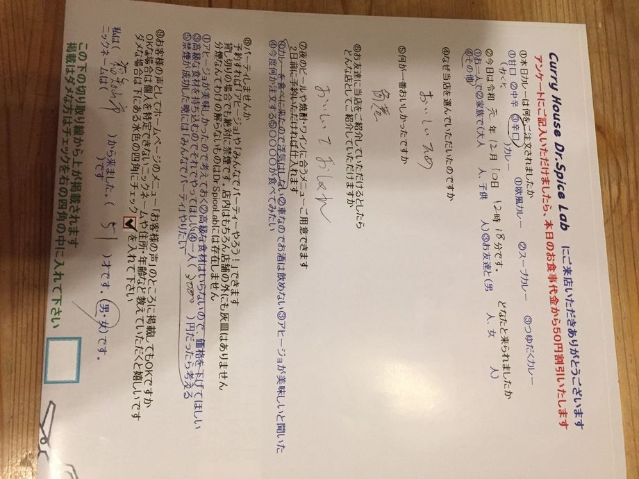 福知山市から来ていただいた名無しさん、初来店ありがとうございます