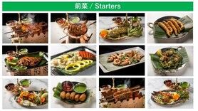 【前菜 // Starters】 