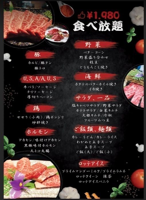 全36品食べ放題コース