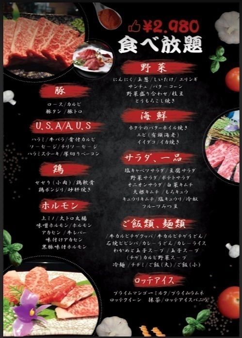 全63品食べ放題コース