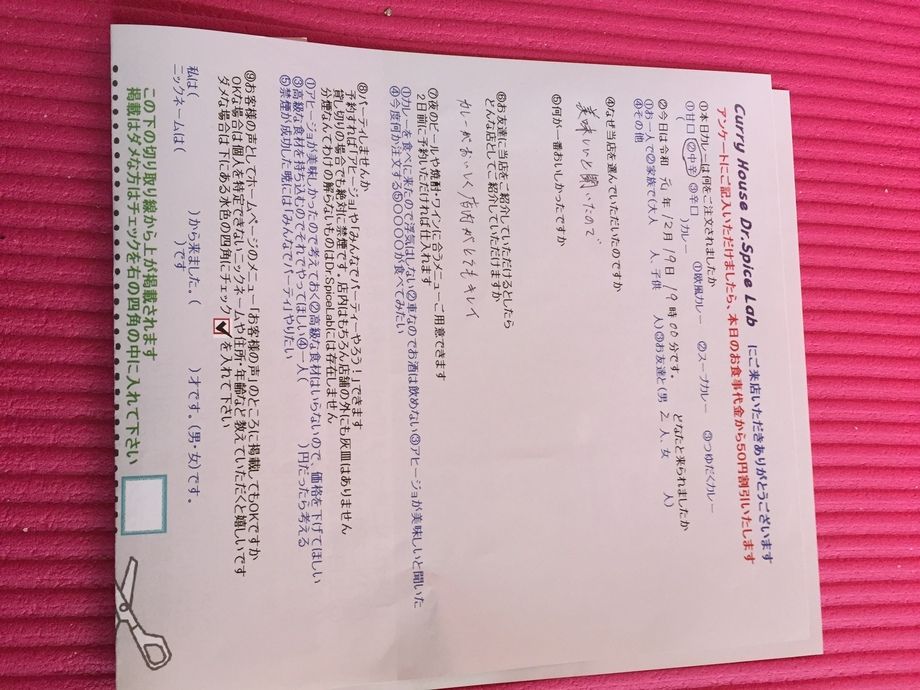 名無しさん、初来店ありがとうございます