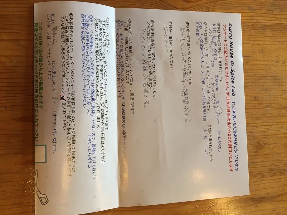 福知山から来ていただいたバナナカステラさん、ご来店ありがとうございます