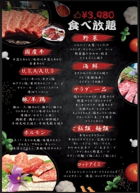 全76品食べ放題コース