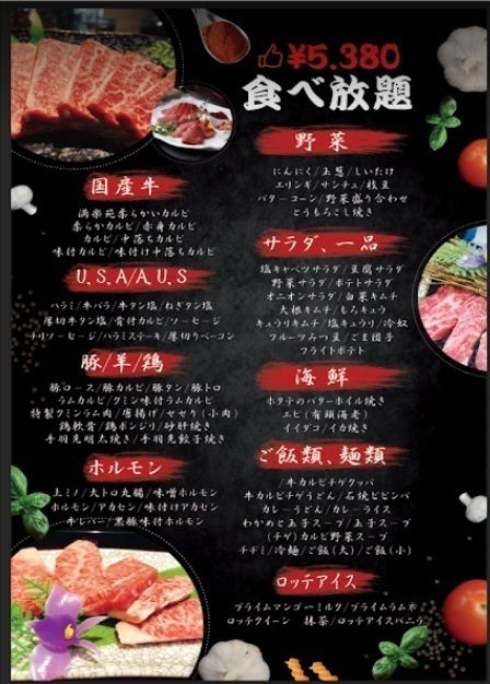 全80品食べ放題コース