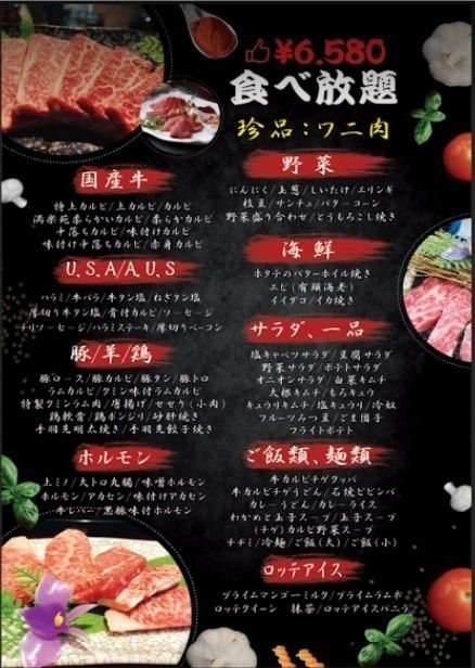 全83品食べ放題コース