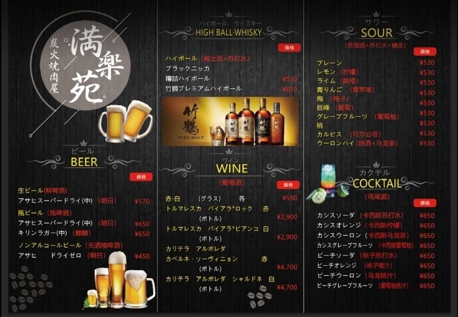 セット飲み放題