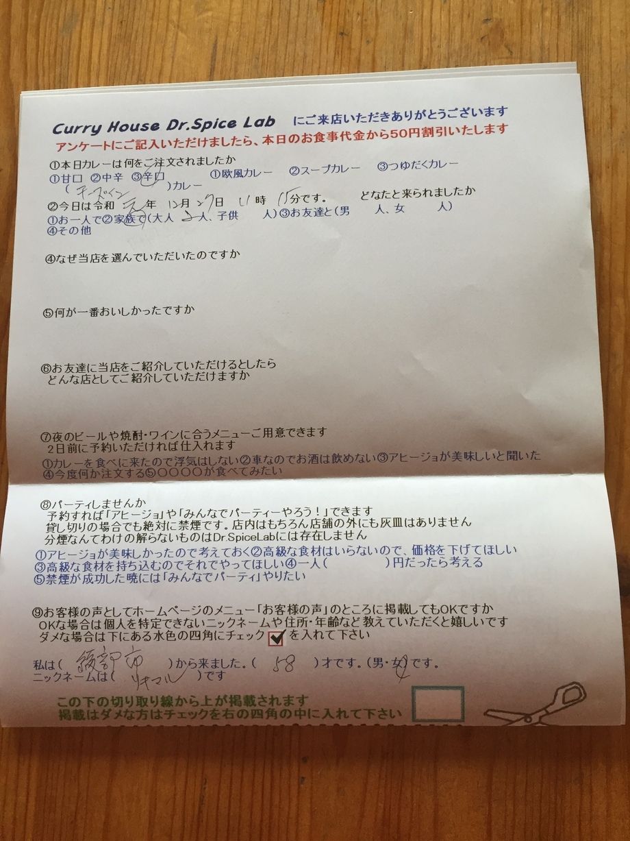 綾部市から来ていただいたリキマルさん、ご来店ありがとうございます