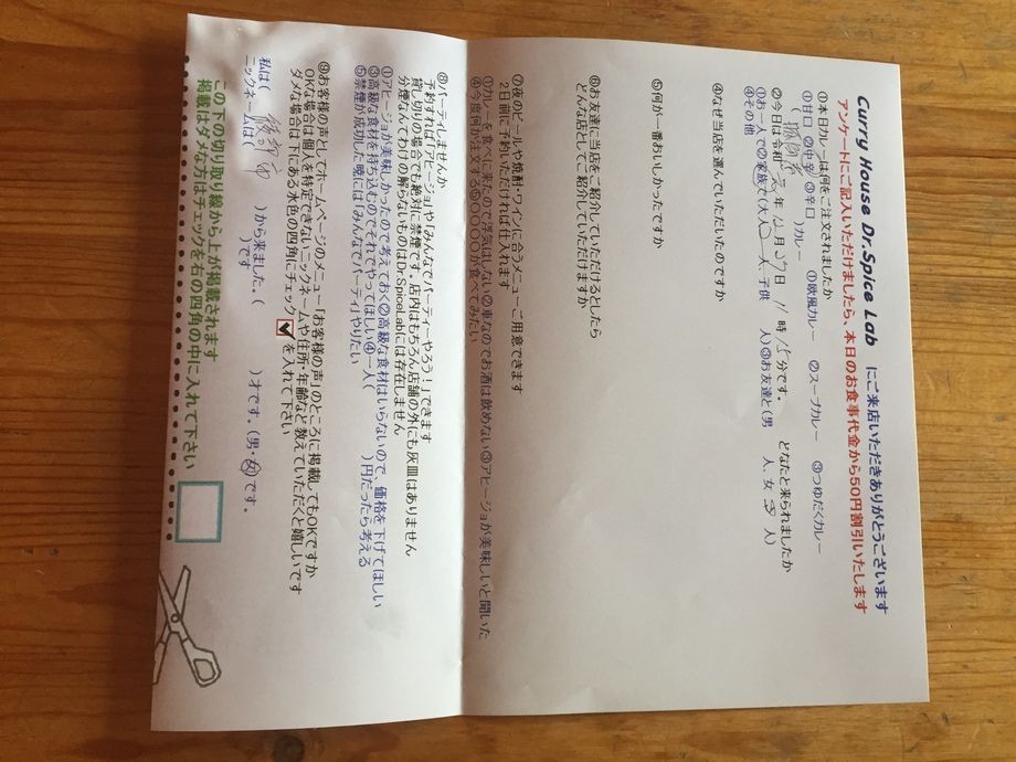 綾部市から来ていただいた名無しさん、初来店ありがとうございます