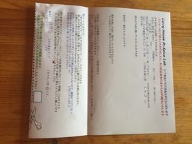 綾部市から来ていただいた名無しさん、初来店ありがとうございます