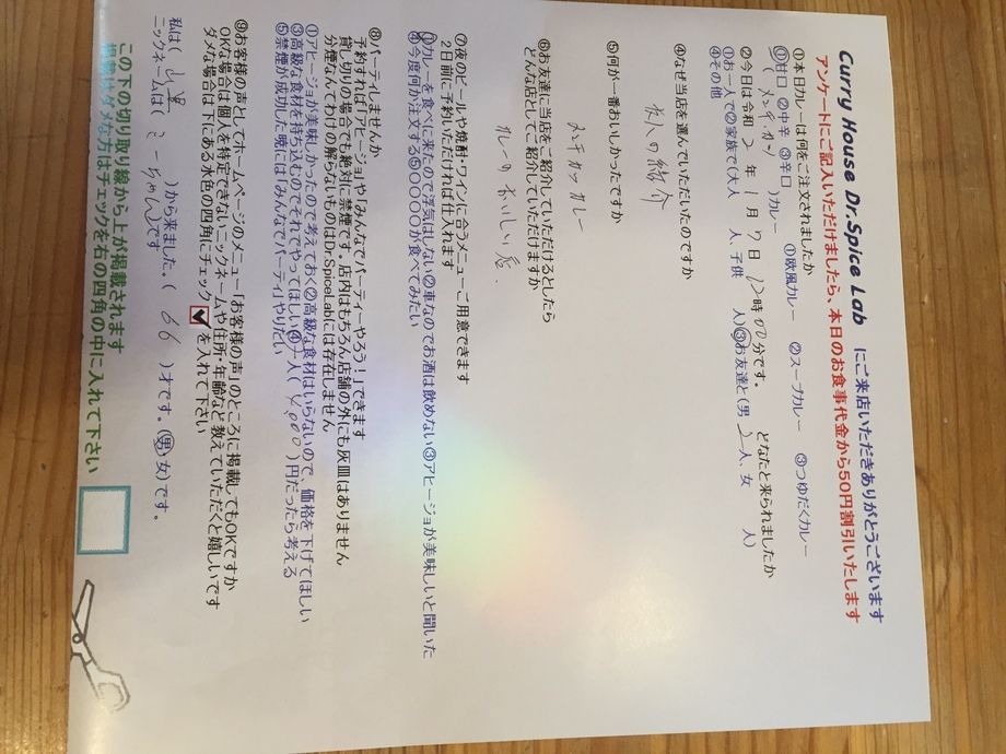 山里から来ていただいたみーちゃんさん、初来店ありがとうございます