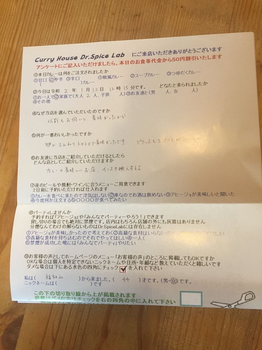 福地山から来ていただいた名無しさん、ご来店ありがとうございます