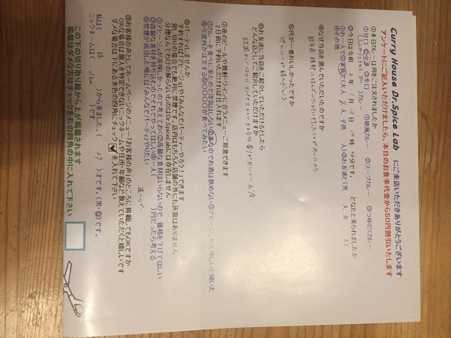 桂から来ていただいたvikaさん、ご来店ありがとうございます