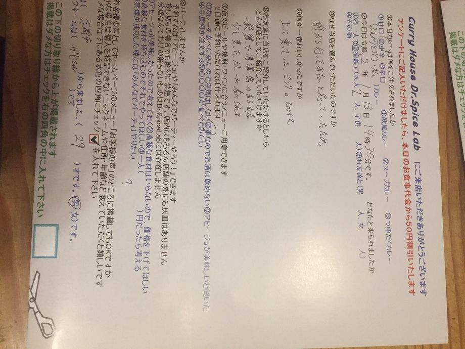 京都市から来ていただいたザビエルさん、初来店ありがとうございます
