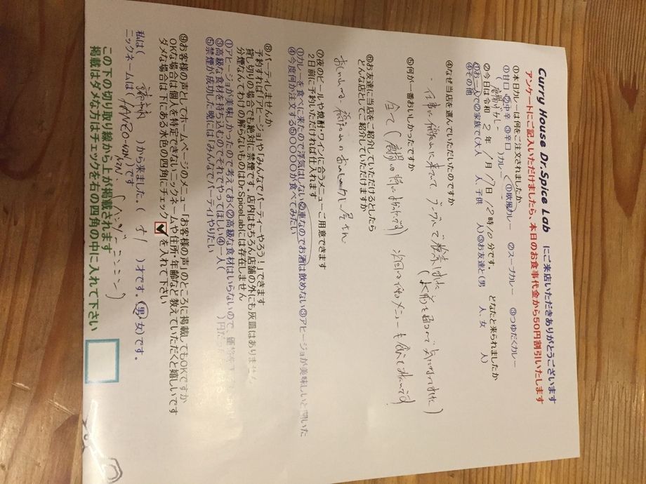 京都市内から来ていただいたHANZO-NINNINさん、初来店ありがとうございます