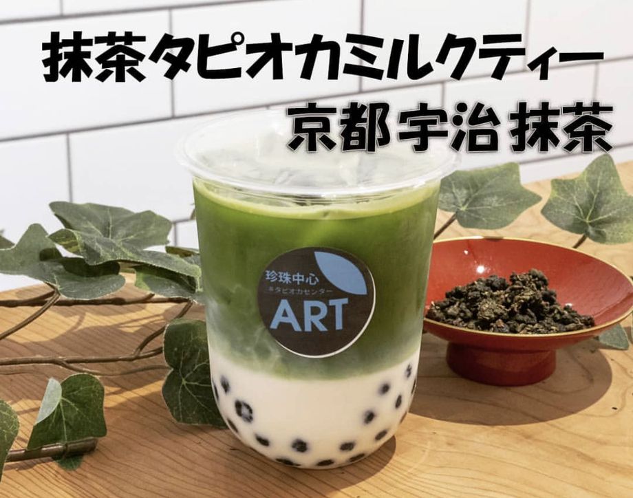 抹茶タピオカミルク