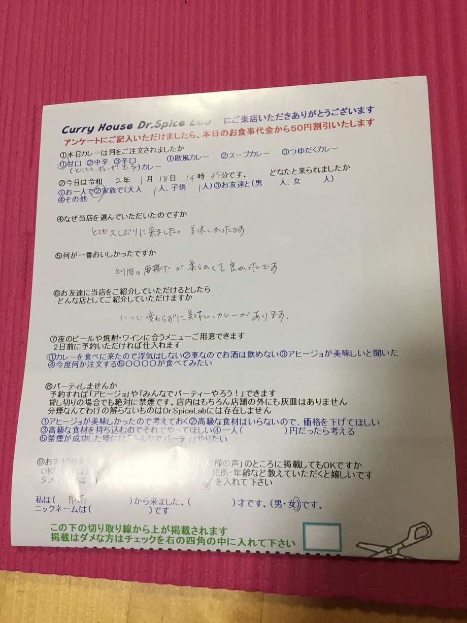 市内から来ていただいた名無しさん、ご来店ありがとうございます