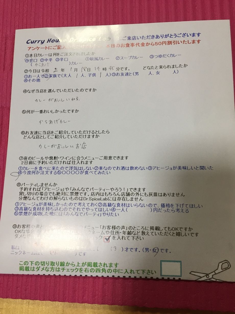 市内から来ていただいたやださん、ご来店ありがとうございます
