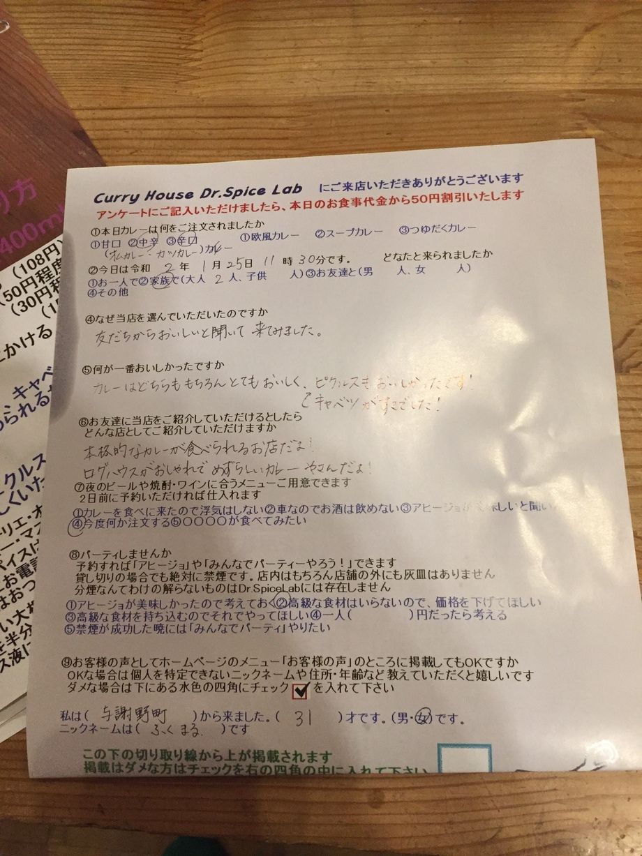 与謝野町から来ていただいたふくまるさん、初来店ありがとうございます