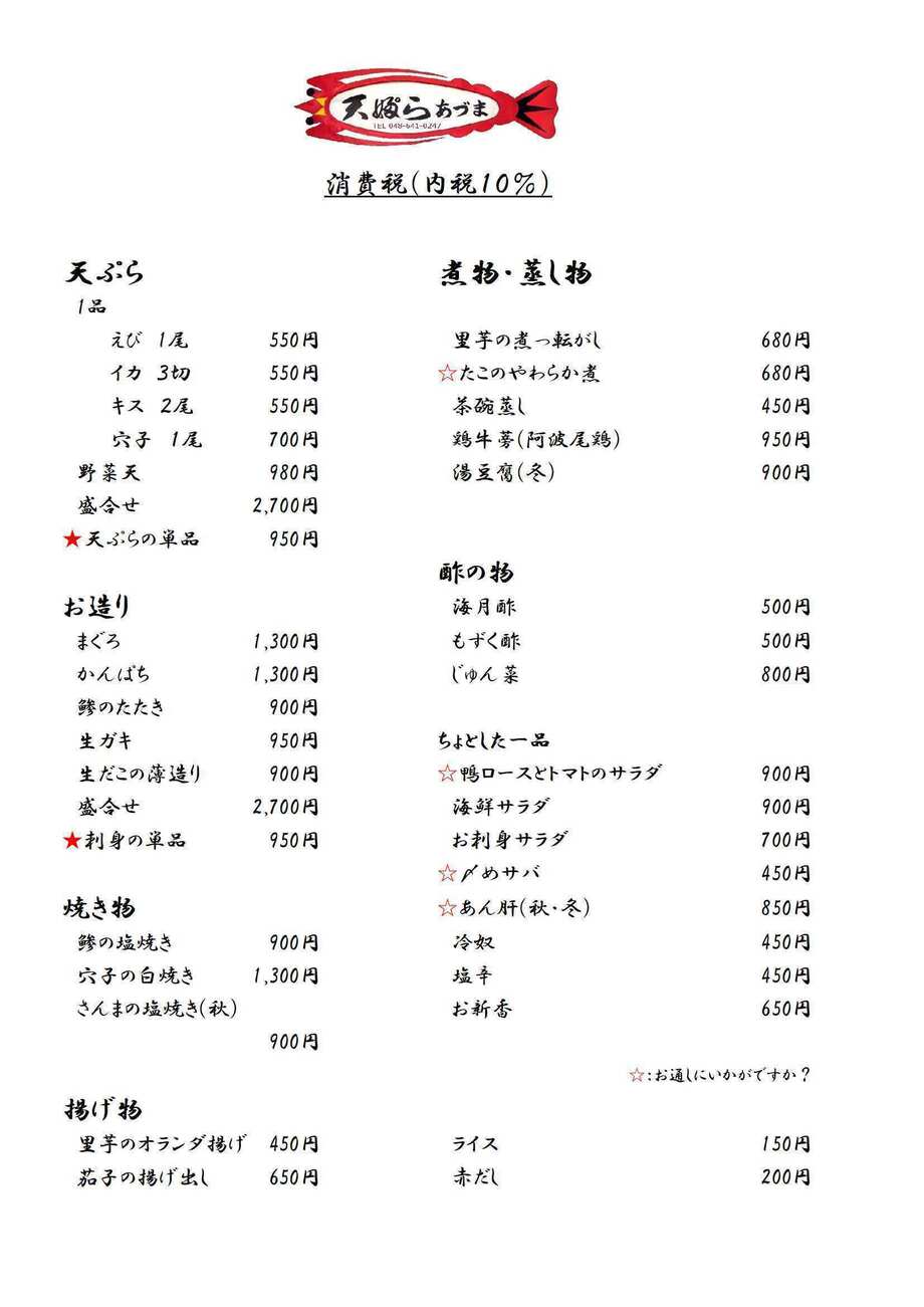 一品料理（いろいろ）