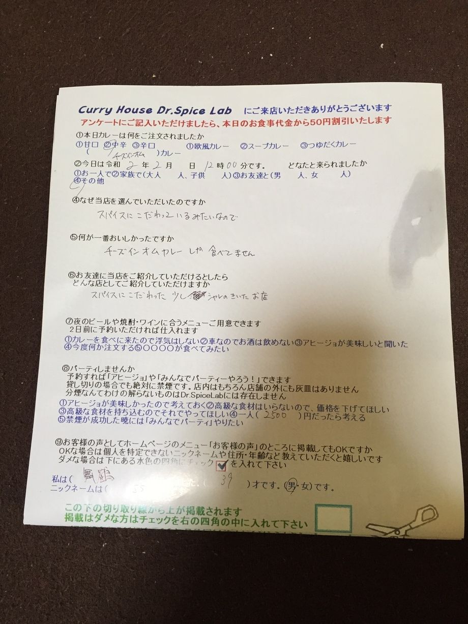 舞鶴から来ていただいた55さん、初来店ありがとうございます