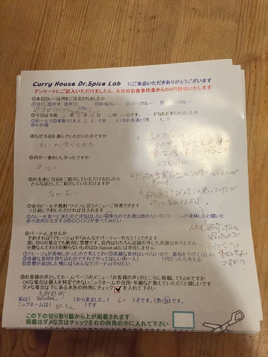 与謝野町から来ていただいたぴーたんさん、初来店ありがとうございます