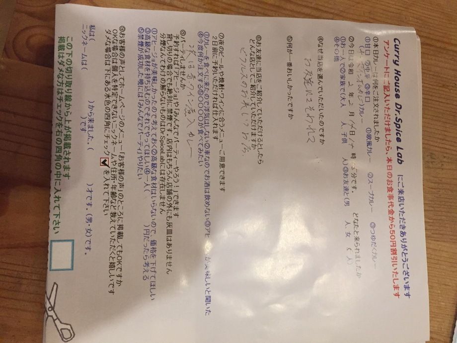 名無しさん来ていただいたカヨさん、初来店ありがとうございます