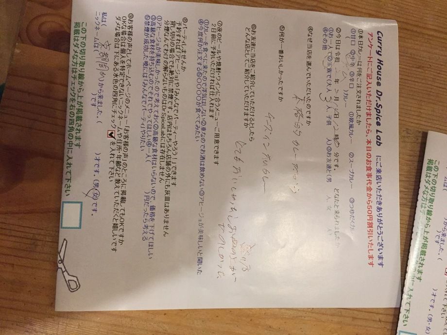 漢字読めないさん、初来店ありがとうございます
