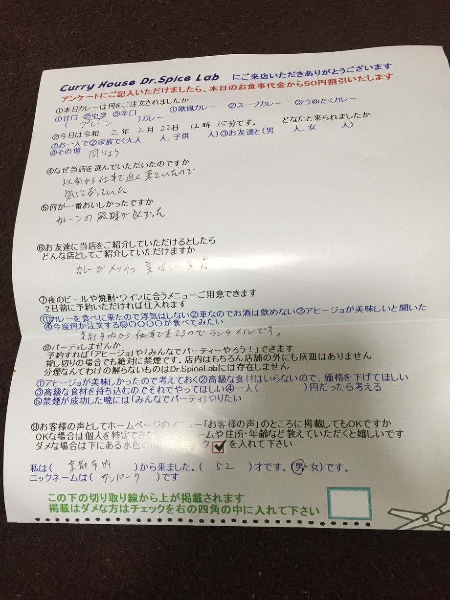 京都市内から来ていただいたサンパークさん、初来店ありがとうございます