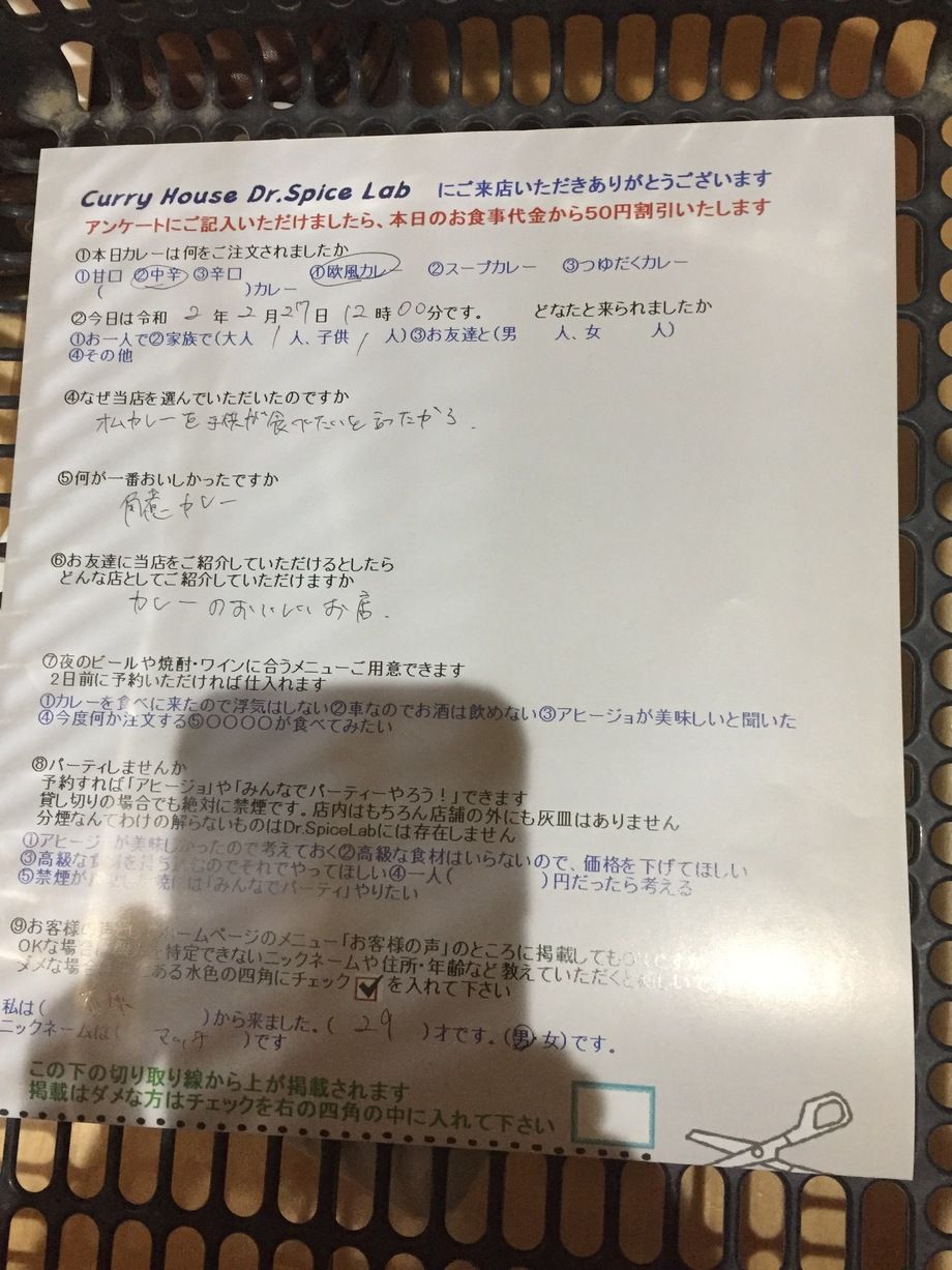 石原から来ていただいたマッチさん、初来店ありがとうございます