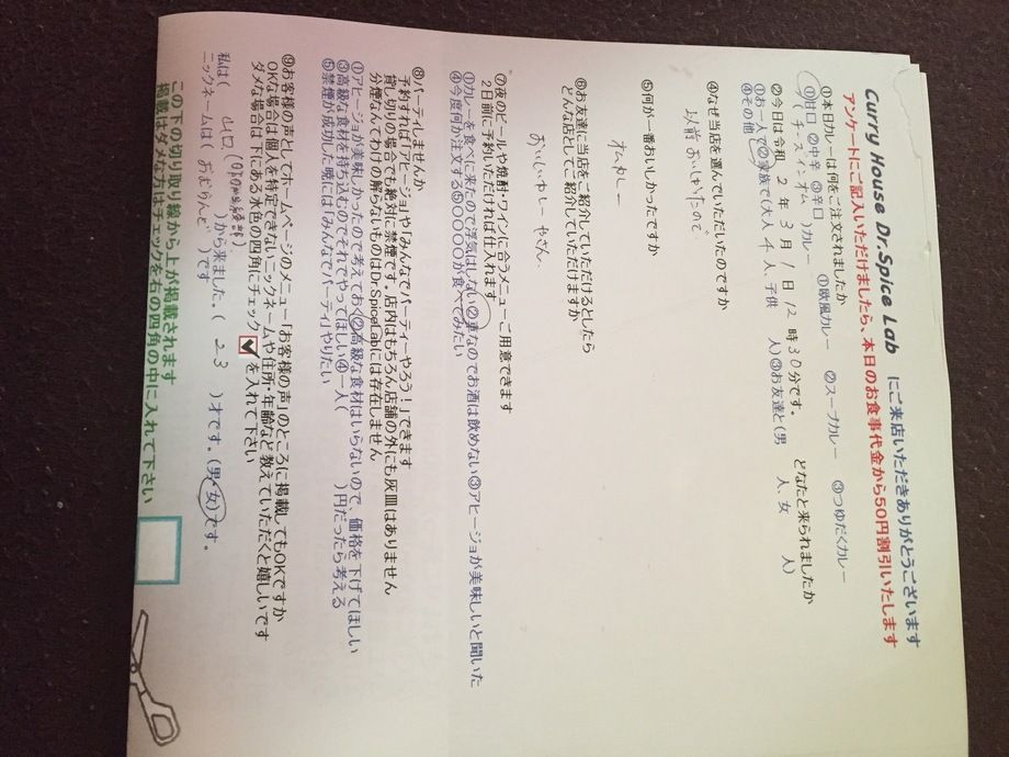 山口（昨日から綾部）から来ていただいたおむらんどさん、ご来店ありがとうございます