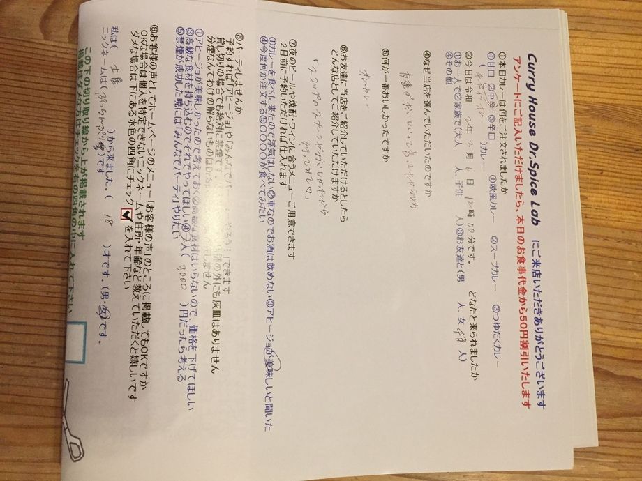 土星から来ていただいたぷっちんぷるさん、初来店ありがとうございます