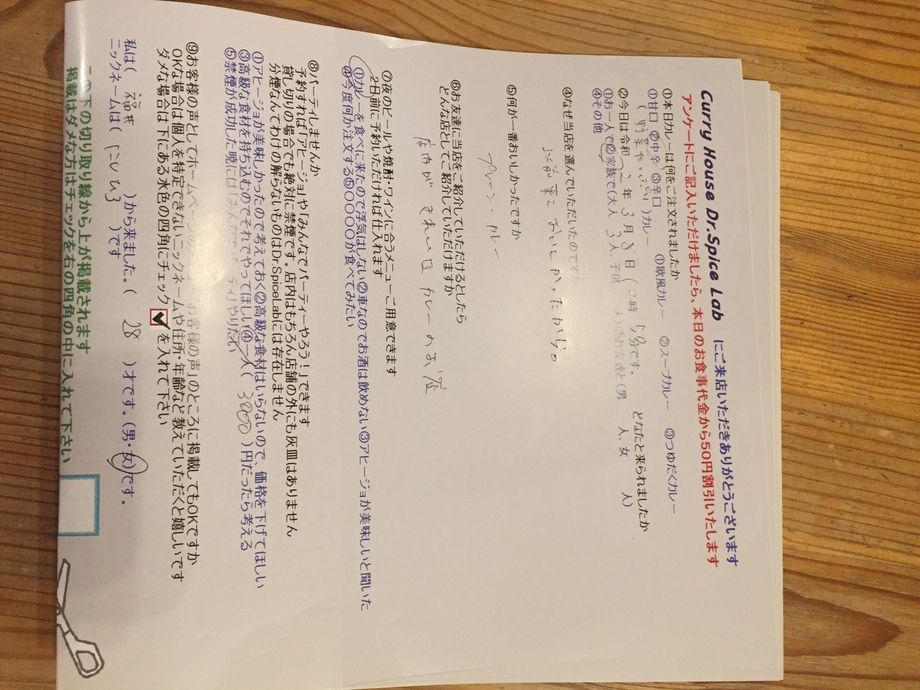 福井から来ていただいたにしひろさん、初来店ありがとうございます