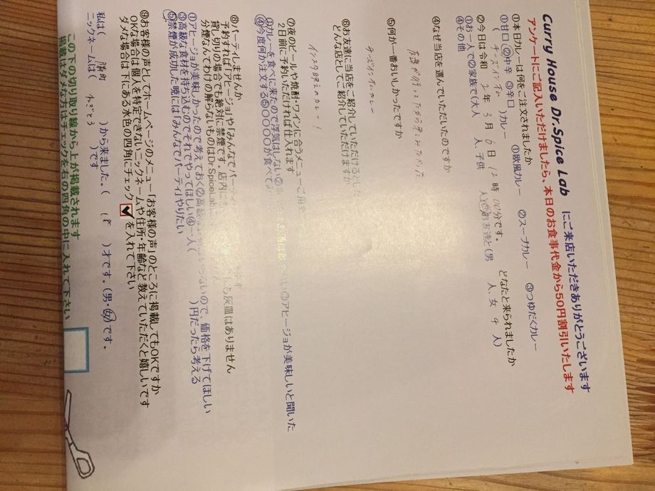 隣町から来ていただいたねぎとろさん、初来店ありがとうございます