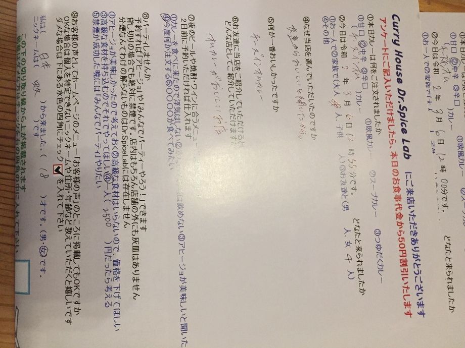 日本から来ていただいた蚊さん、初来店ありがとうございます