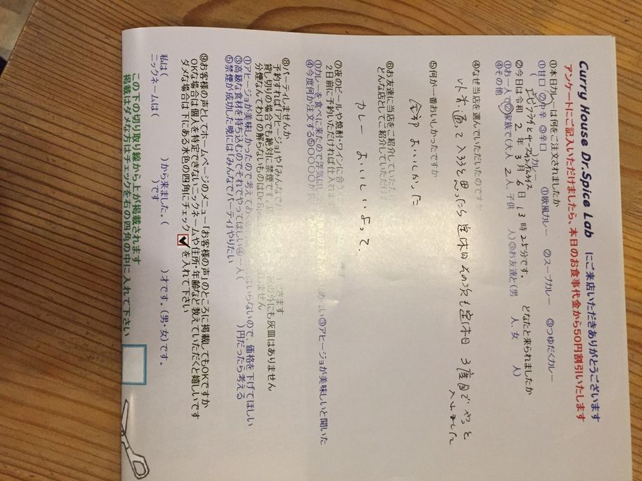 名無しさん、初来店ありがとうございます