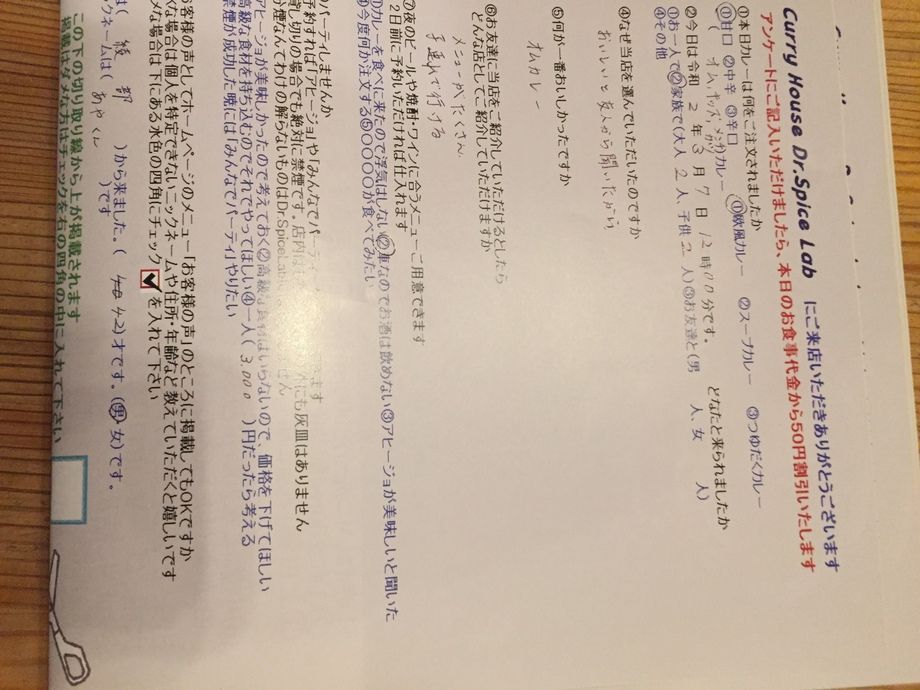 綾部から来ていただいたあやくんさん、初来店ありがとうございます