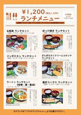 ランチメニュー